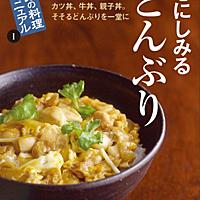 丼物とは 食の人気 最新記事を集めました はてな 丼物とは 食の人気 最新記事を集めました はてな