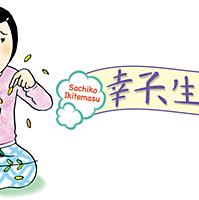 柘植文とは マンガの人気 最新記事を集めました はてな