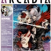 アルカディア 112 : アルカディア Vol.112 ( 2009 年 9 月号 )