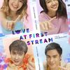 ★LOVE AT FIRST STREAM