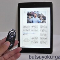 Bluetooth 万能リモコンを買って Iosでハコスコのアプリをリモコンで操作できるように設定してみた 青いやつの進捗日記 Bluetooth 万能リモコンを買って Iosでハコスコのアプリをリモコンで操作できるように設定してみた 青いやつの進捗日記