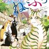 「ふりむけばねこぷち」(Kindle版)