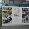 まんぼぅくん、上野動物園でふ～　その5