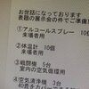 2021年7月2日(金)のツイート