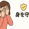 peco「しょーもないことすな」 息子に伝えた“自分を守る力”