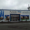 コインランドリー7号店