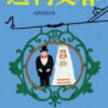 そもそも「グルメ王」ってどういう職種？