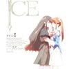  ICE #1　：1日目−はと HEART