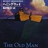 「老人と海」読んだよ