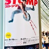 いま、ふたたびの『STOMP』へ｜NYひとり旅を思い出す