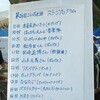 2011/10/09 ジャンボ迷路