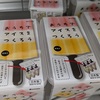 土日が一瞬過ぎて辛すぎる件…orz