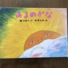 あるのかな　*織田道代