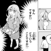 五等分の花嫁の感想と考察（117話）～四葉vs二乃の結末と五月の好意の行方はいかに！？～