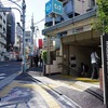 2022/11/02 早稲田散歩 01 早稲田駅/誓閑寺/早稲田駅前商店会/夏目坂/夏目漱石誕生の地碑/穴八幡宮/戸山公園