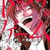 アニメ化したらしいから試しに読むかと思って