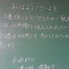 本日のかぎやっ子（６年・チームチャレンジ）