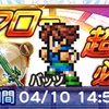 FF5 4つの心ガチャ第2弾 鈴屋式ガチャ考察 FFRK