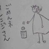 ん～～味が、、