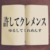 994日目　渡部さんの復帰について思ったこと( 一一)