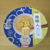 麺職人 柚子しお