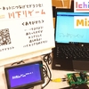 【IchigoJam × Ambient】センサーの値、ゲームのスコアをグラフ化！IchigoJamでIoT入門【NT鯖江2020】