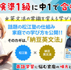 【テキスト本出版まであと４日】ピヨ子と鉄くんそれぞれの英語習得の道の違いを書いています