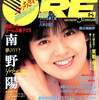 [ You meet Books Channel Store | 2024年06月18日号 | booksch.shop | DELUXEマガジンORE特集 | その2 | #南野陽子 #渡辺満里奈 #八木さおり 他 | 