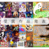アキケットイラストコンテストvol.10-受賞作品発表‐