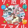 1月6日発売の本