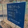 きさらぎマラソンで撃沈した件で全てお話しします