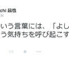 偽の合意効果と会社とコミュニティーの5つの仮説