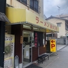 京都ラーメン街道の近く（ラーメンあかつき）