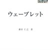 錯視の数理とウェーブレット，Ducci数列問題（４年ゼミ）