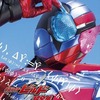 今仮面ライダービルド 超全集という書籍にとんでもないことが起こっている？