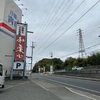 和楽心 魚住店