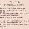 女性のための自立訓練(生活訓練)『アミーガ』って？