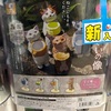 【ガチャ活】【花房さくら くださいの像 株式会社SO-TA 全4種 各500円】ヨメよ、貴女も十分ハマってるじゃあないですか？
