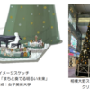相模原市 市制70周年記念『相模大野ステーションピアノ』12/13～25開催！(2024/12/7)