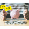 2025年3月の家計予算