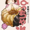 ◯◯を読むだけで、ダイエットに１０倍詳しくなる㊙テク