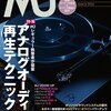 本日のお薦め雑誌; MJ無線と実験 2018年 04 月号 雑誌 [安価に試せる#レコード盤  #クリーニング方法 ] – 2018/3/10 1132円 篇 #analog #vinyl #LPrecord #LP盤 #EPrecord #EP盤 #レコ－ド