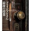 「いつも心にモンダイを――世界と人生を楽しむために」