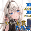 大賞賞金300万円＆コミカライズ！ 「第30回スニーカー大賞」はカクヨムからも作品を応募できます