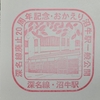 2020.9.22 ３ヶ月連続の北海道２日目その７