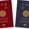 20年ぶりの海外旅行・・・台湾旅行準備編　考えなければならないことは？　　その２