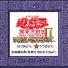 遊戯王 デュエルモンスターズⅡ 闇界決闘記（GB・GBC） 攻略風