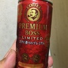 サントリー食品　プレミアムボス リミテッド　  飲んでみました