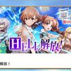 これで白猫レールガンコラボは終わりなのかな？
