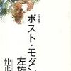 3月に読んだ本